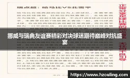 运动
